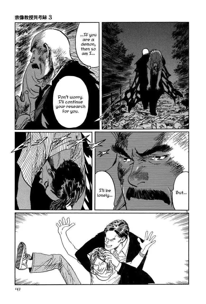 Munakata Kyouju Ikouroku Chapter 9 71